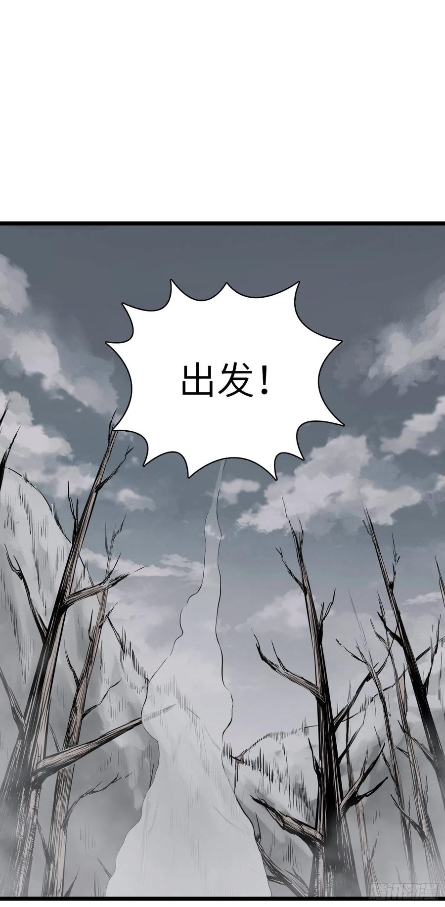 从姑获鸟开始 049 摄山女（下） 第45页