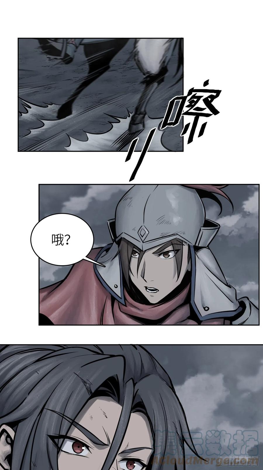 从姑获鸟开始 052 冲围（三） 第49页