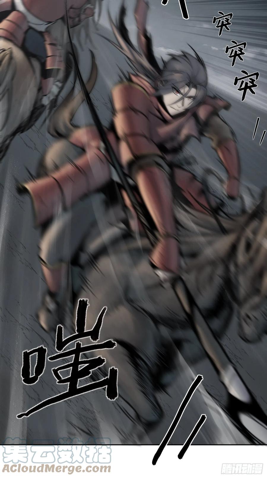 从姑获鸟开始 052 冲围（三） 第10页