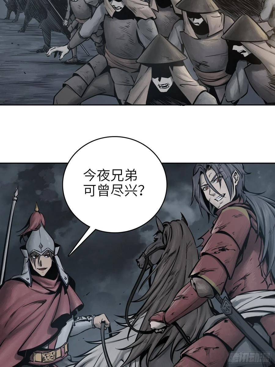 从姑获鸟开始 052 冲围（三） 第56页