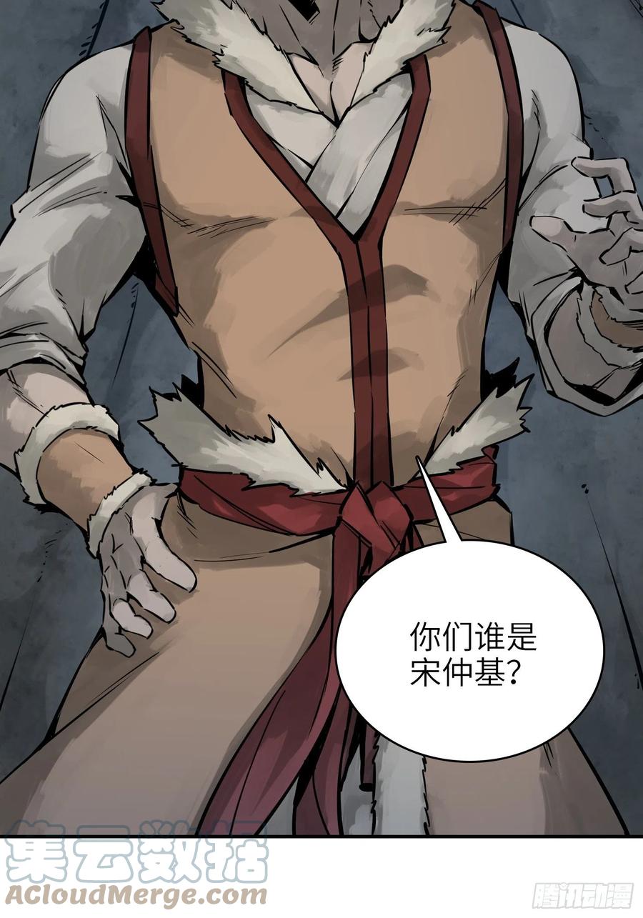 从姑获鸟开始 053 归营 第85页