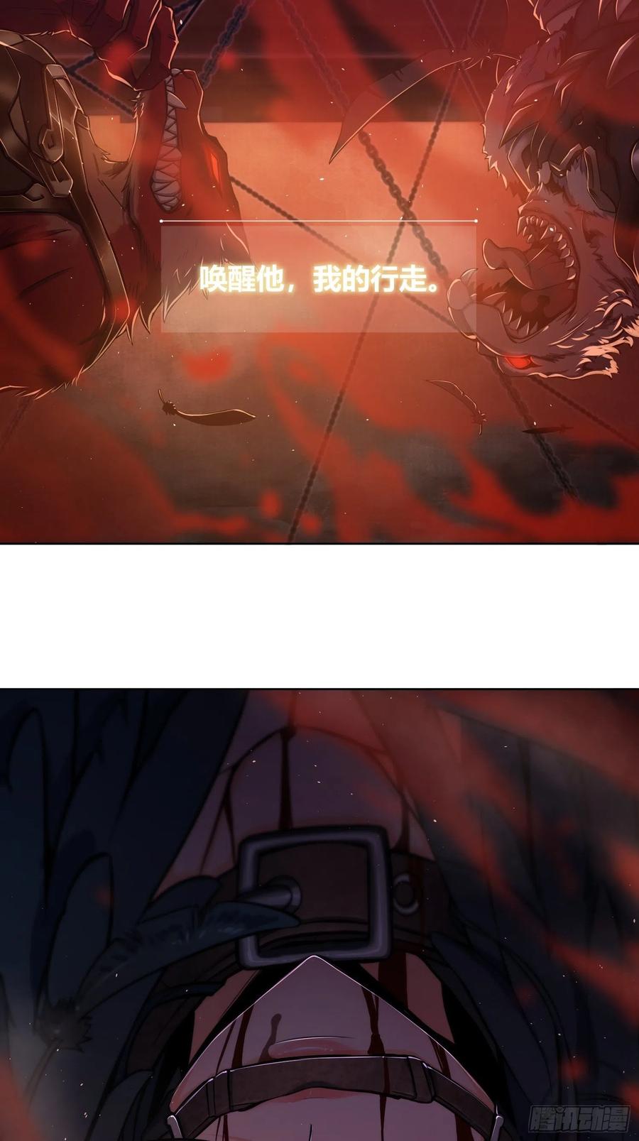 从姑获鸟开始 002 子胥过关 第14页