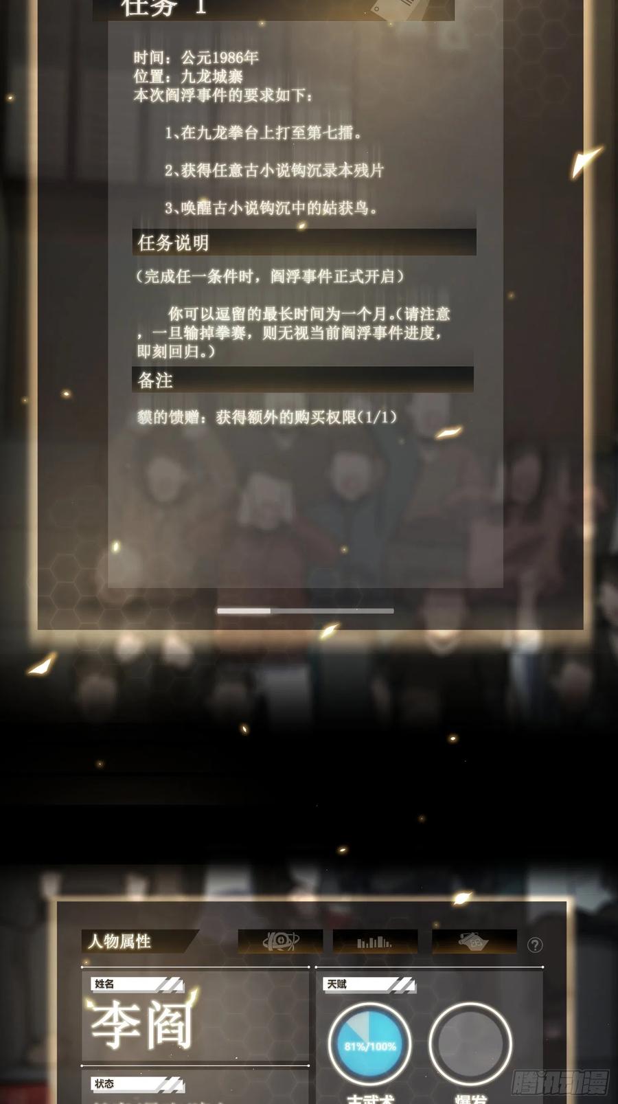 从姑获鸟开始 002 子胥过关 第26页