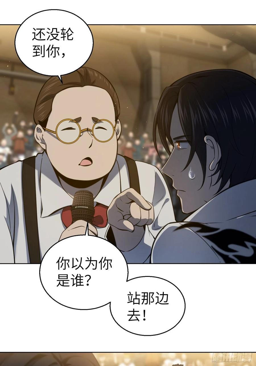 从姑获鸟开始 002 子胥过关 第39页