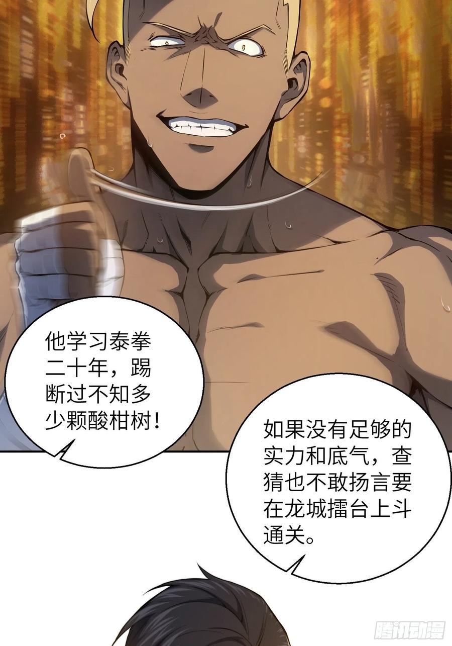 从姑获鸟开始 002 子胥过关 第50页