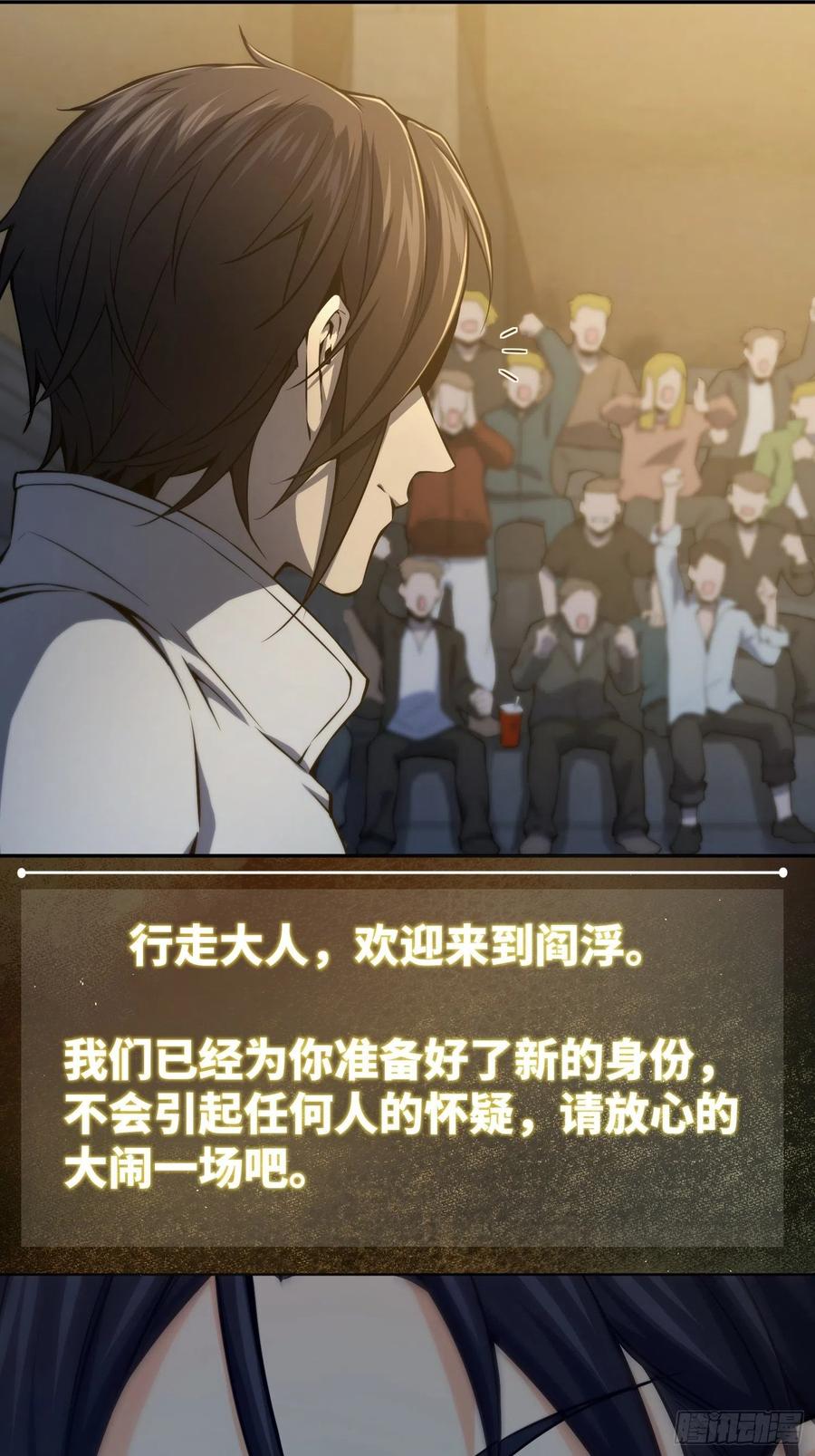 从姑获鸟开始 002 子胥过关 第23页