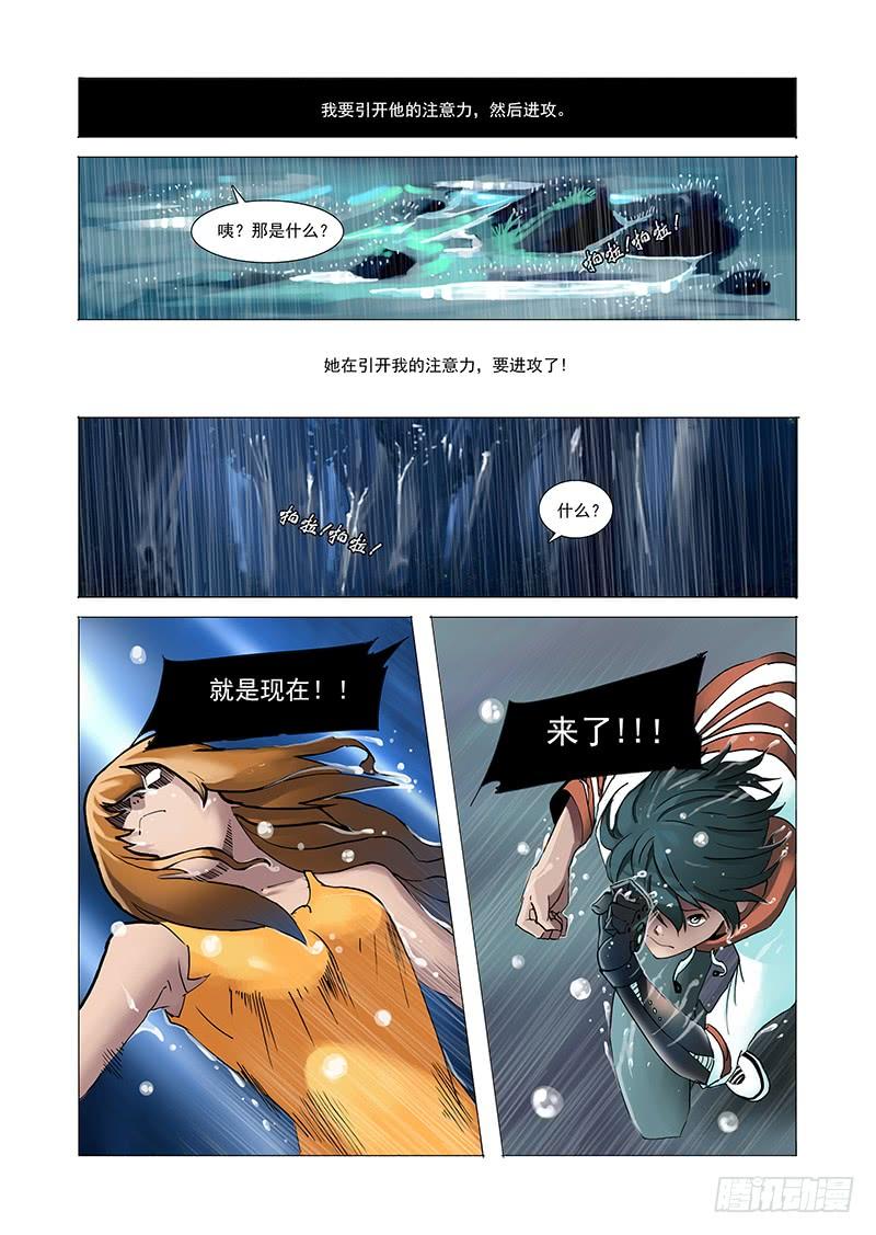 塔奇 林源篇04：晶魄装备 第10页