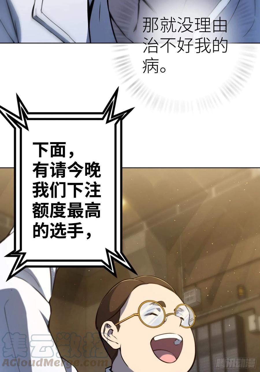 从姑获鸟开始 002 子胥过关 第34页