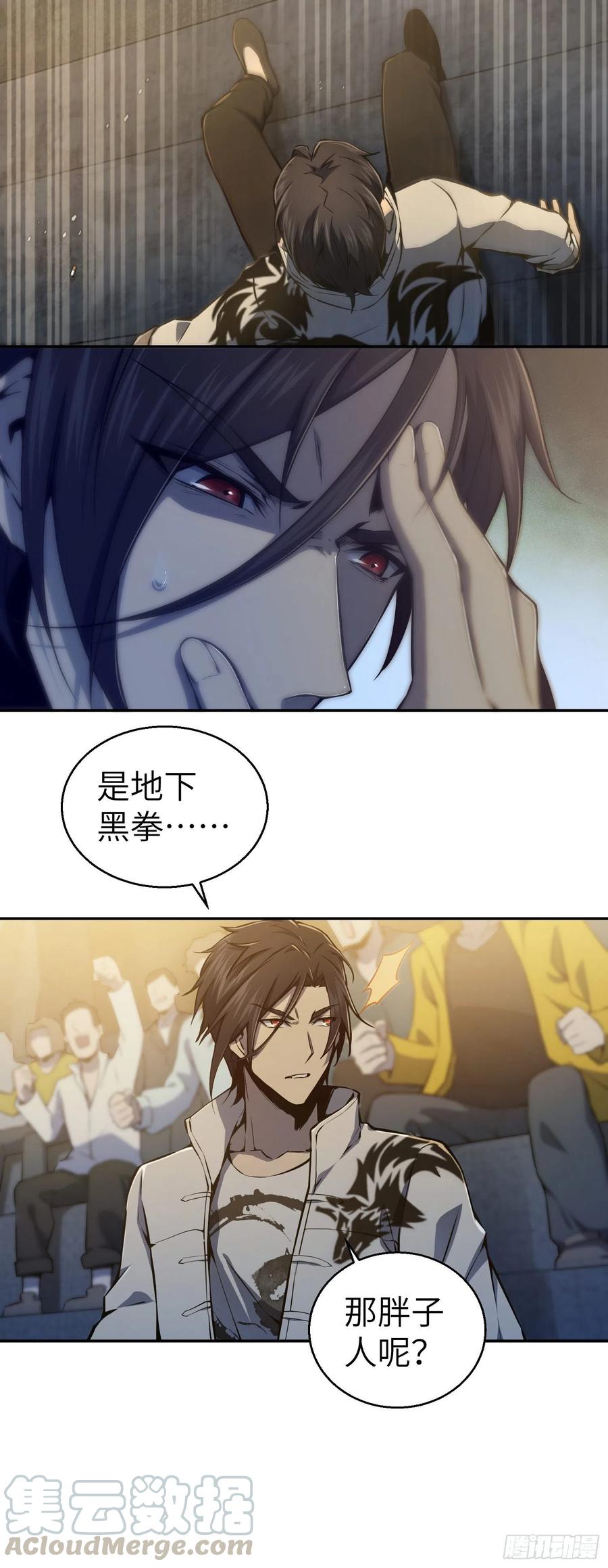 从姑获鸟开始 002 子胥过关 第22页
