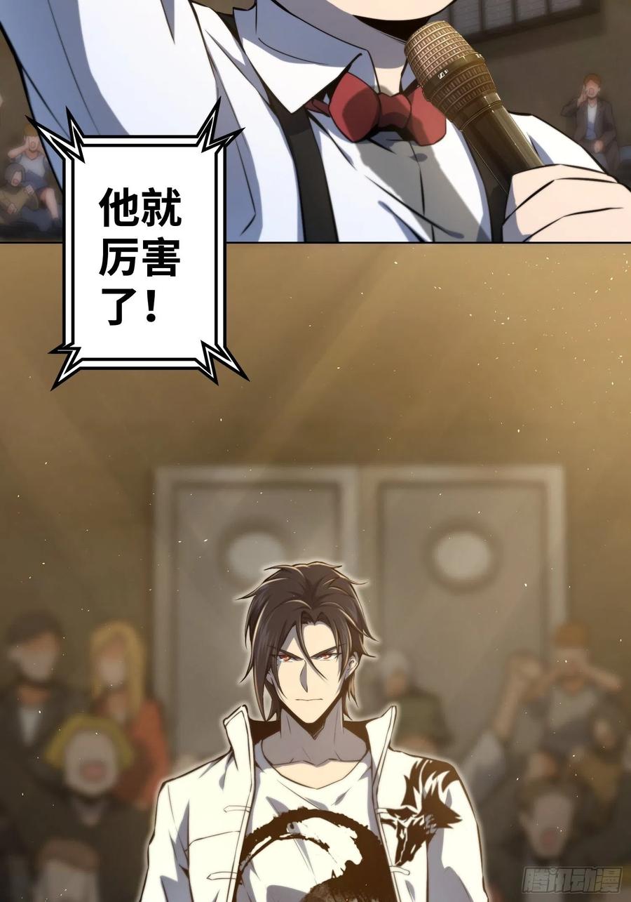 从姑获鸟开始 002 子胥过关 第35页