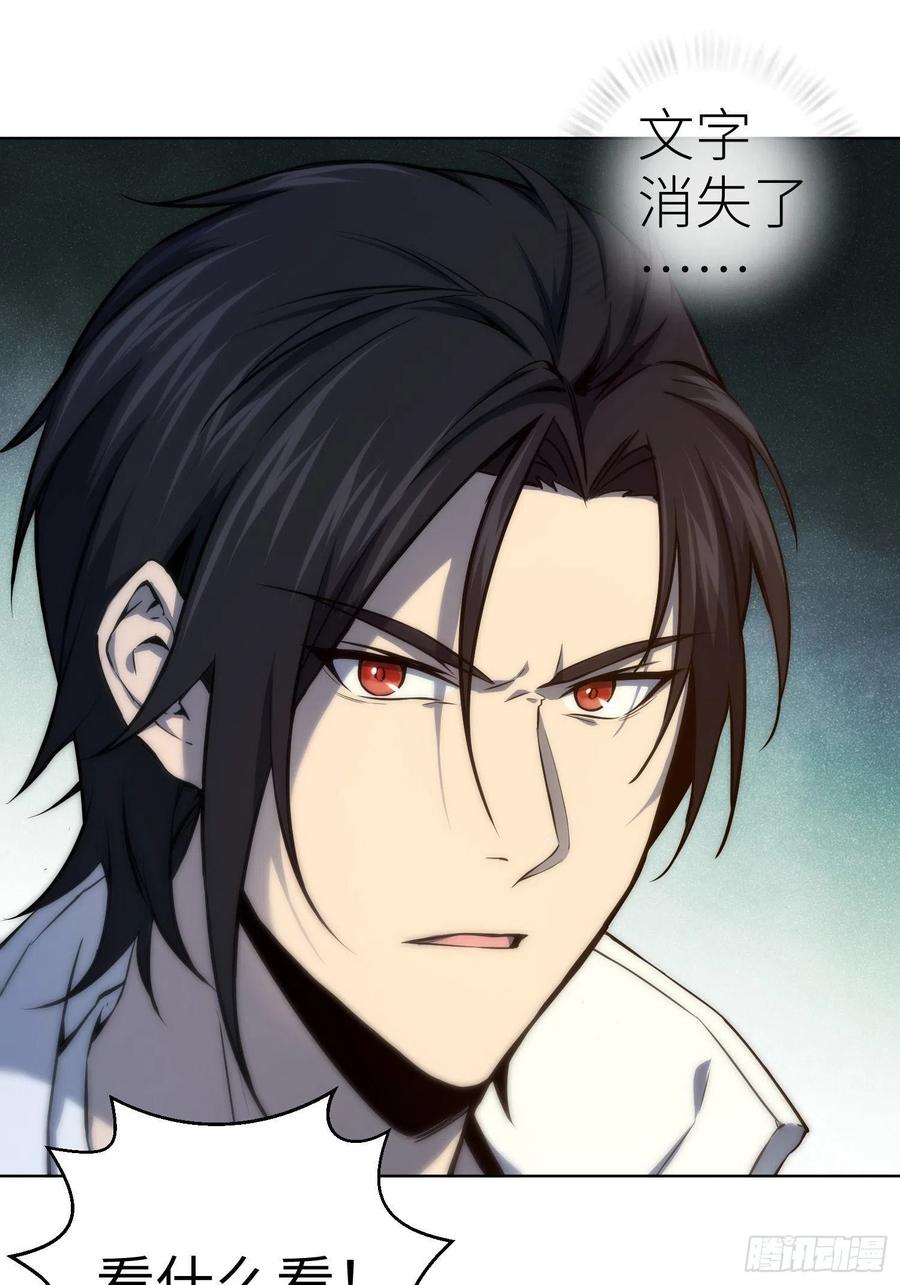 从姑获鸟开始 002 子胥过关 第30页
