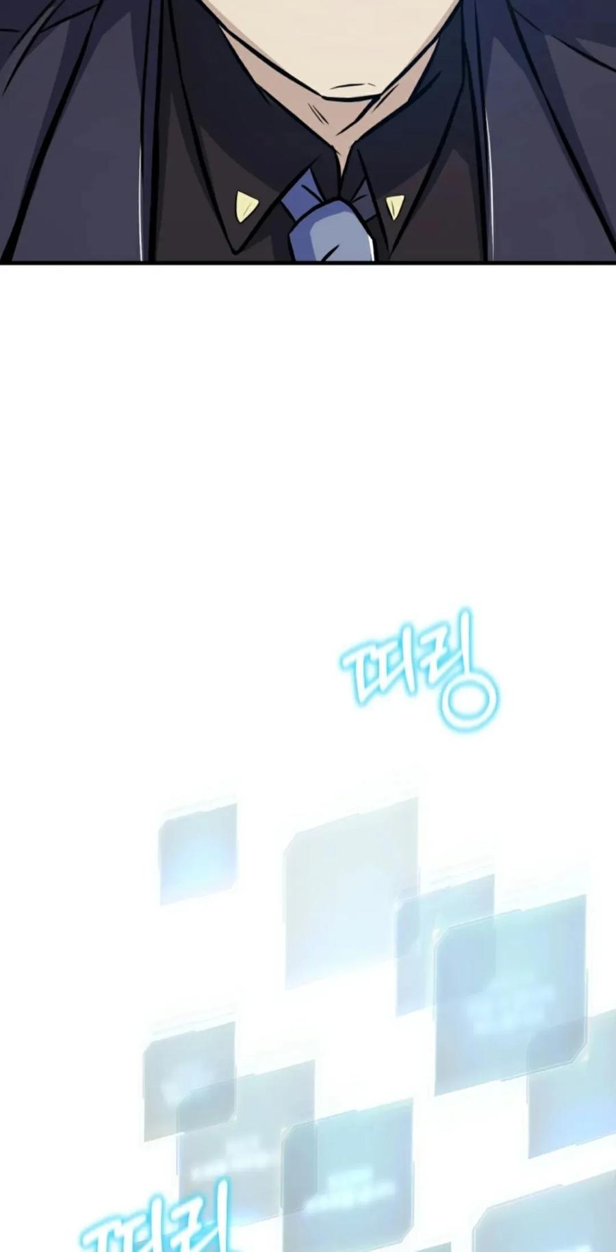 《只有我知道的主角》第6集 第98页