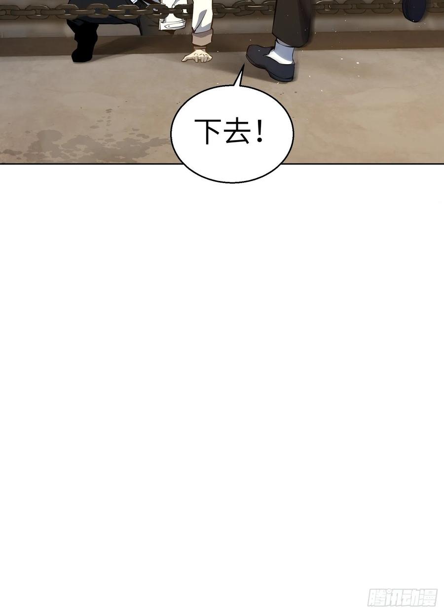 从姑获鸟开始 002 子胥过关 第38页