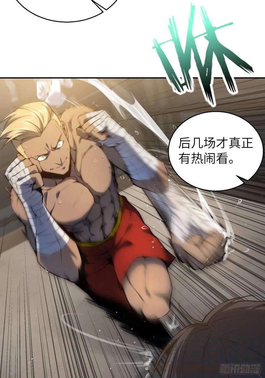 从姑获鸟开始 002 子胥过关 第52页