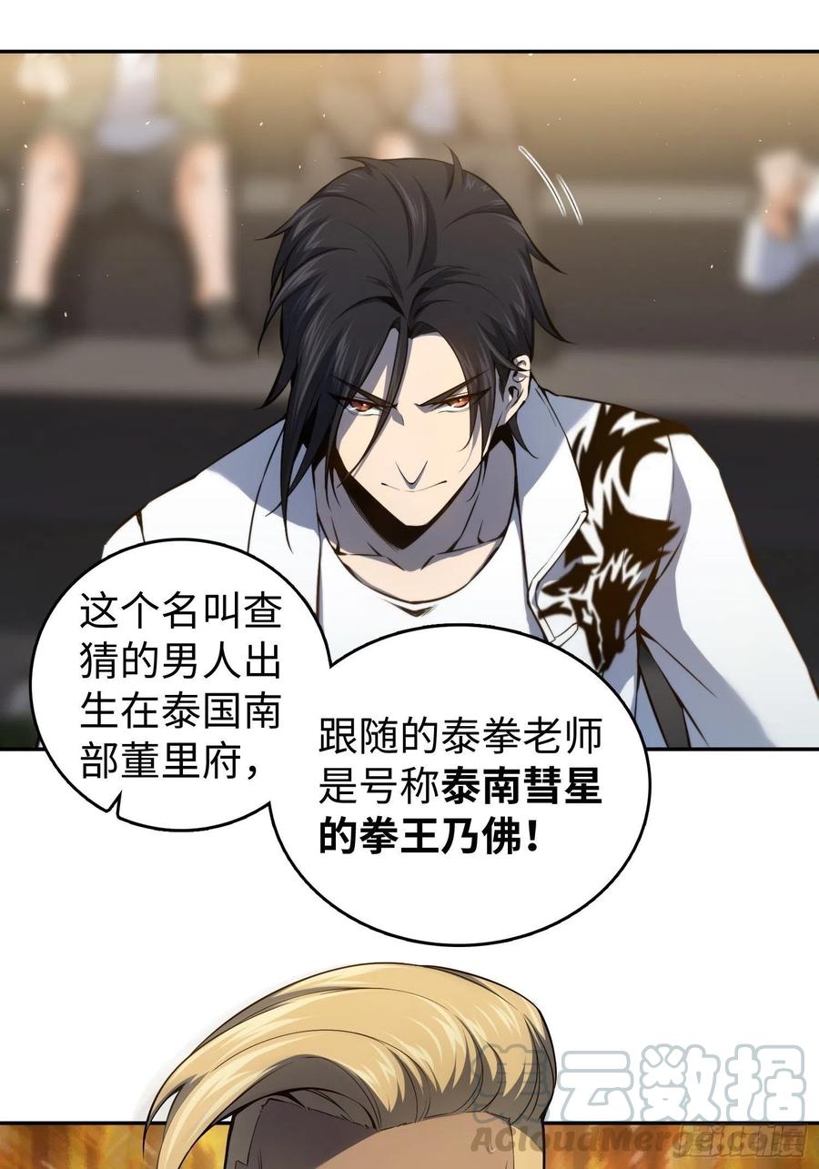 从姑获鸟开始 002 子胥过关 第49页