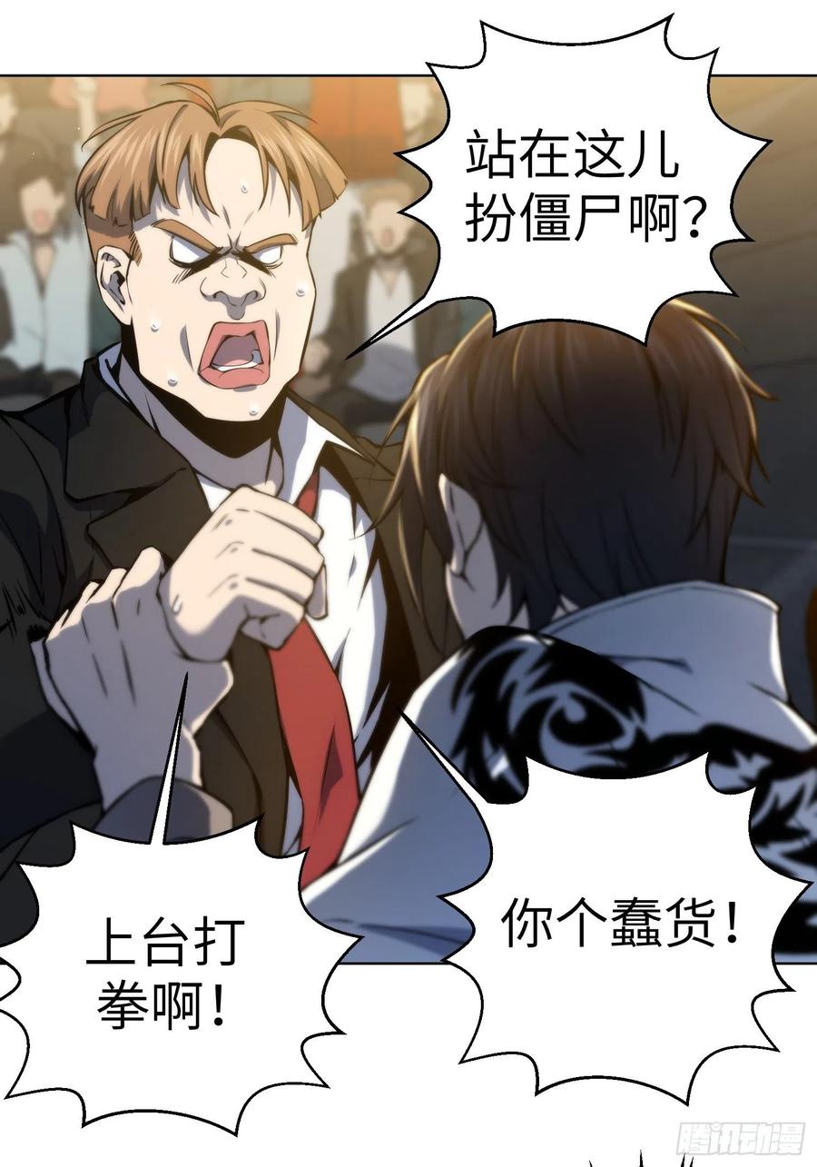 从姑获鸟开始 002 子胥过关 第29页