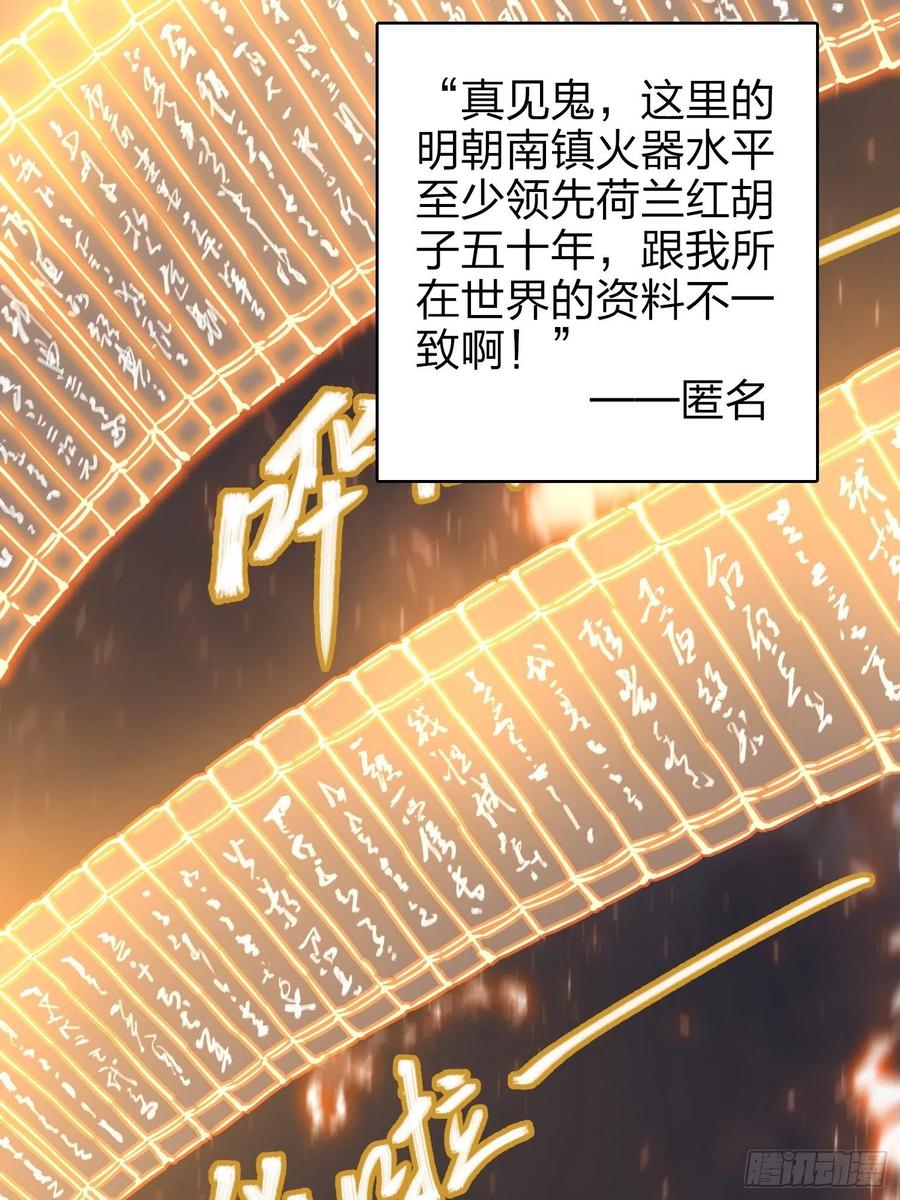 从姑获鸟开始 054 天师道 第65页