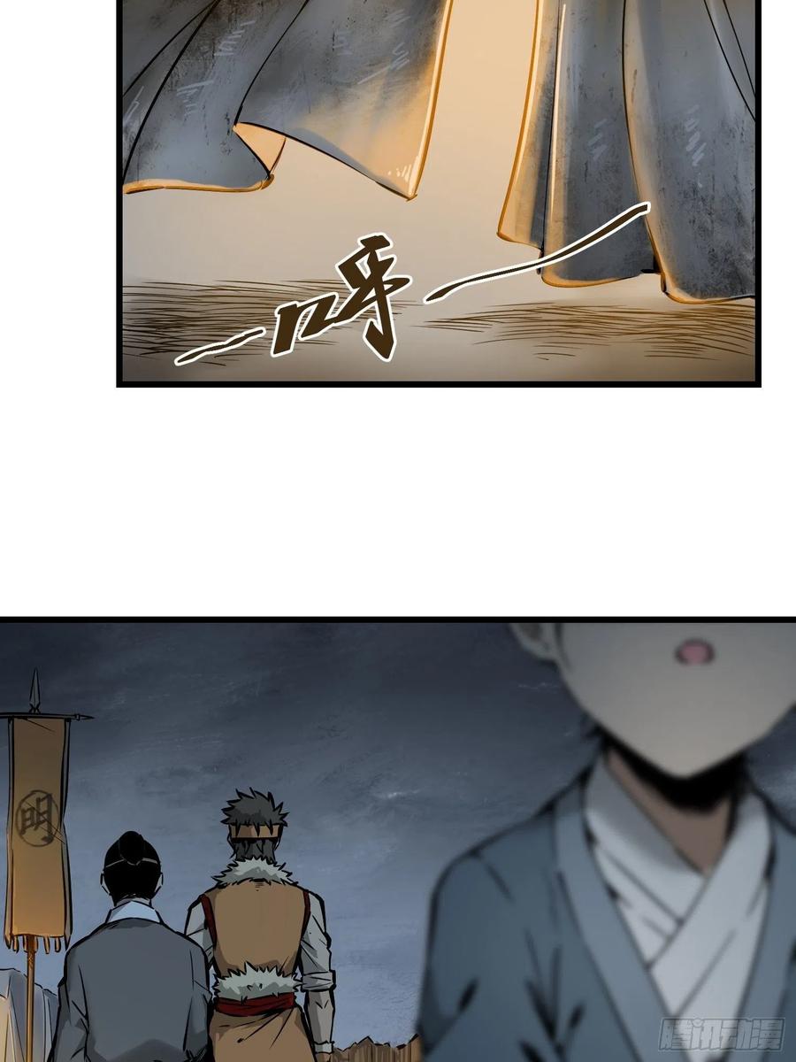 从姑获鸟开始 054 天师道 第14页