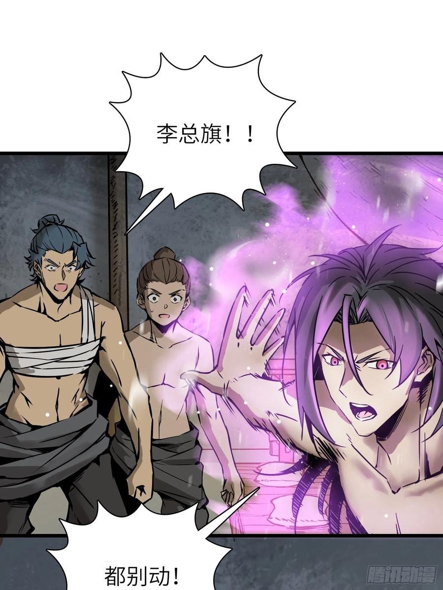 从姑获鸟开始 054 天师道 第44页