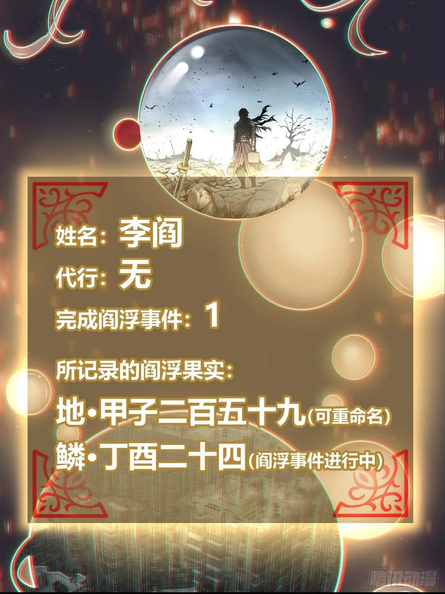 从姑获鸟开始 054 天师道 第56页