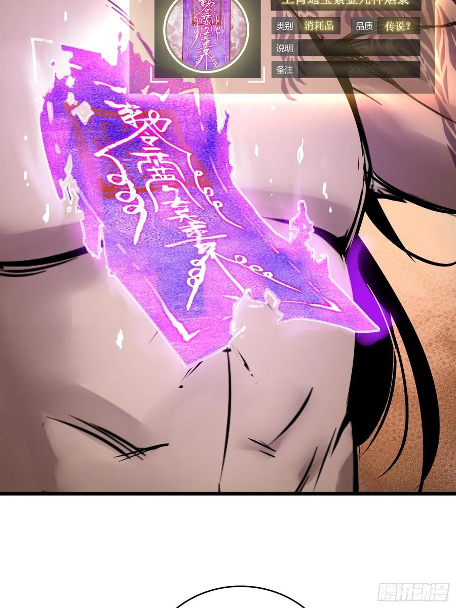从姑获鸟开始 054 天师道 第48页