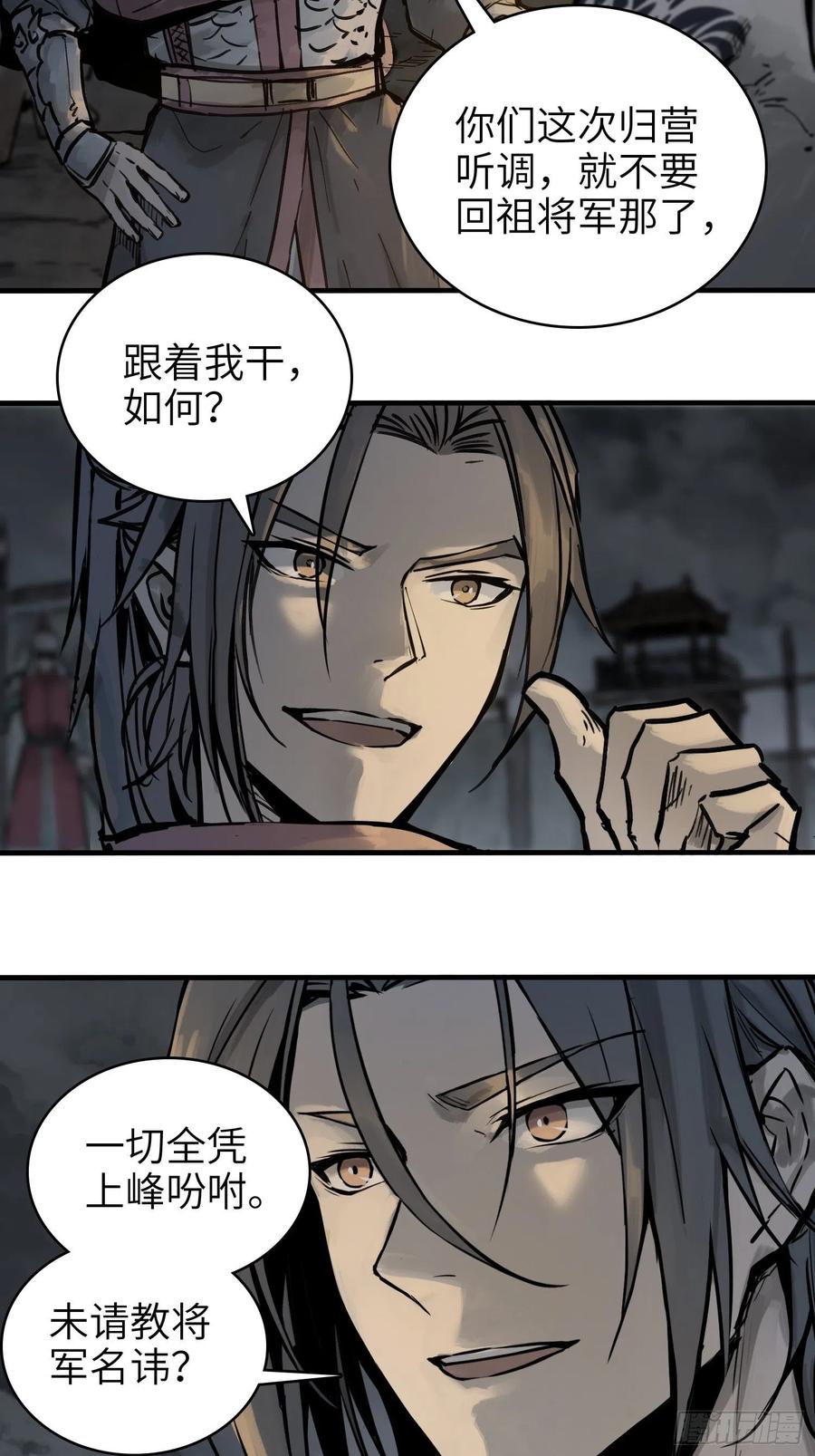 从姑获鸟开始 055 聚首 第17页
