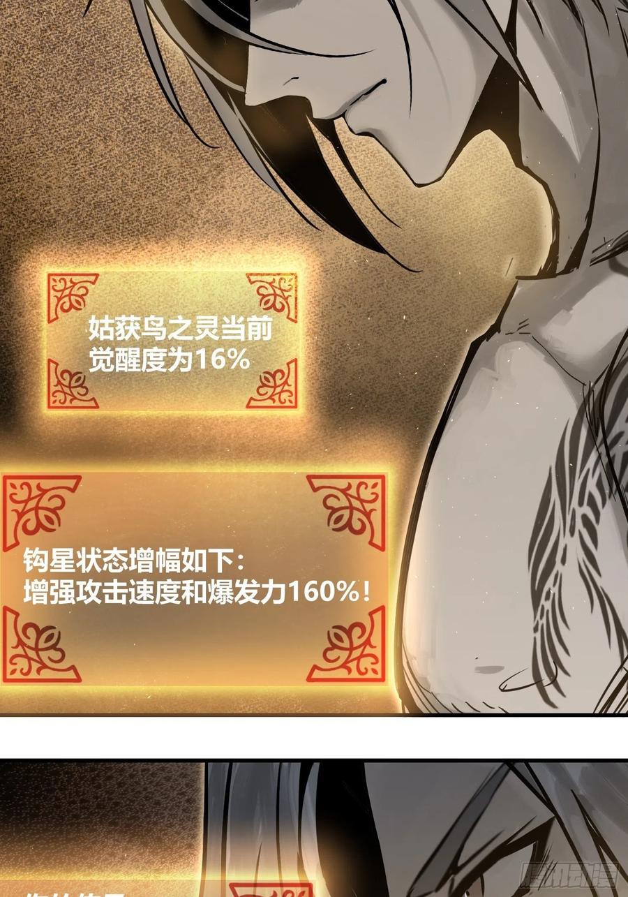 从姑获鸟开始 055 聚首 第8页