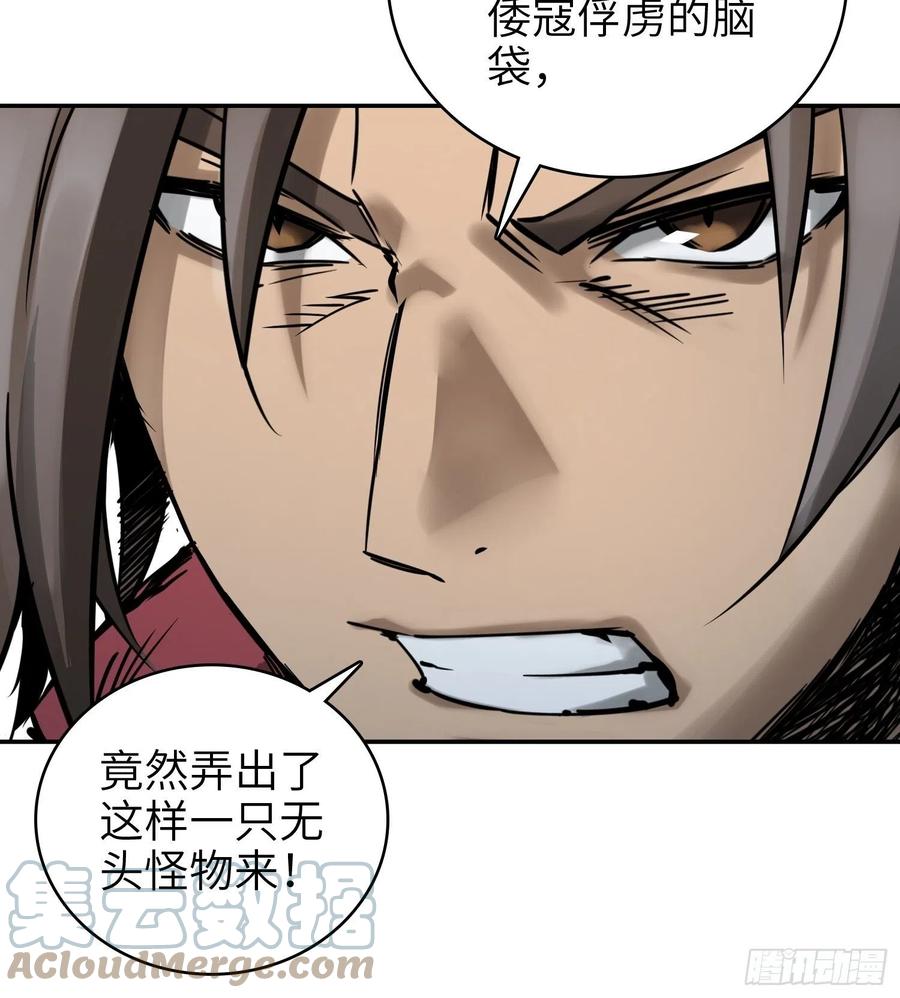 从姑获鸟开始 056 无头尸 第37页