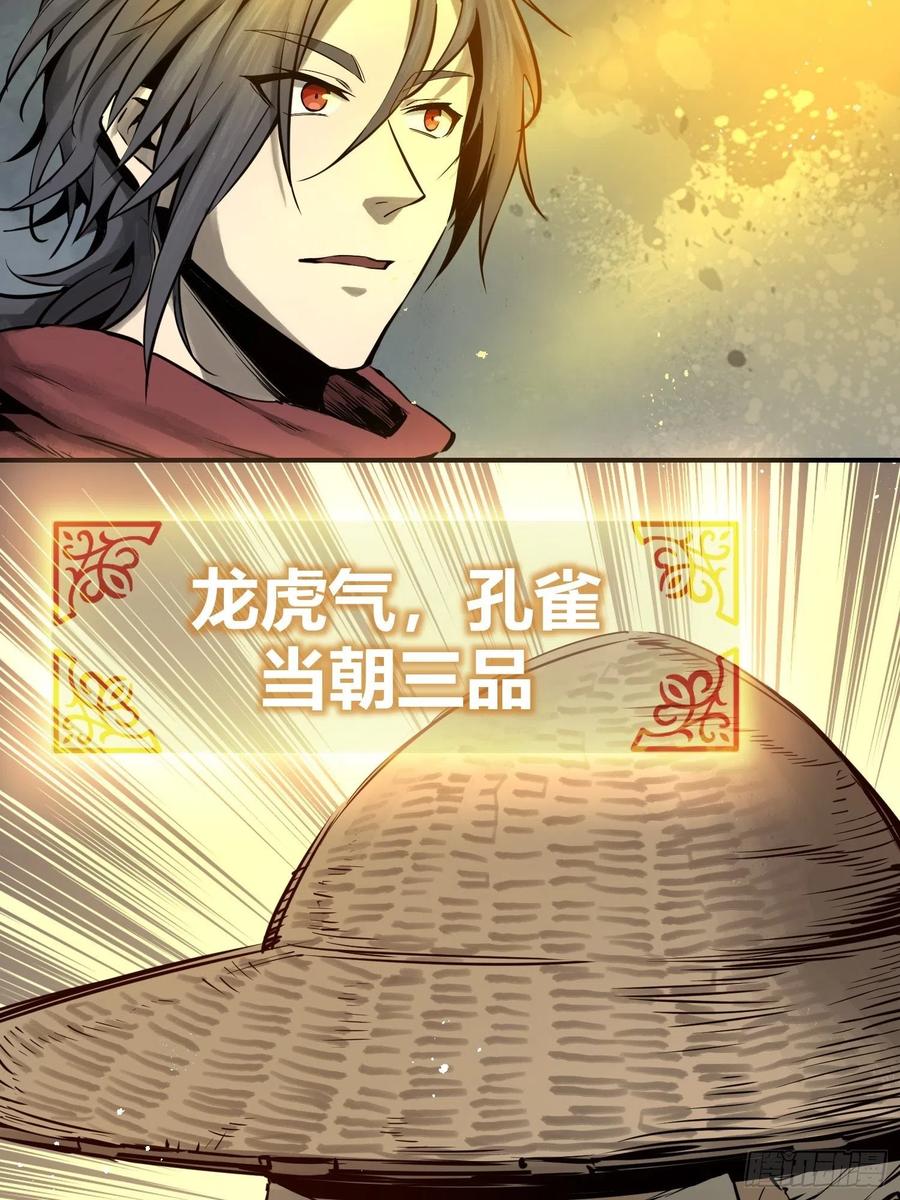 从姑获鸟开始 057 血蘸与三品孔雀 第40页