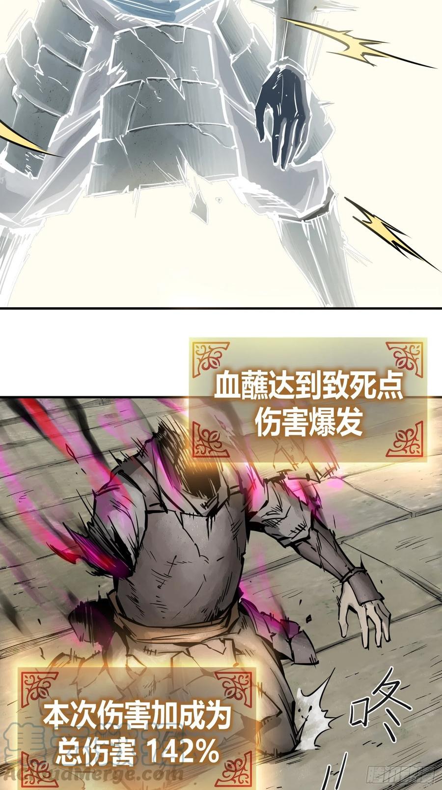 从姑获鸟开始 057 血蘸与三品孔雀 第29页