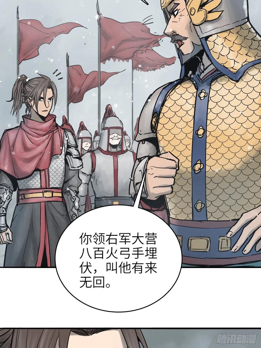 从姑获鸟开始 059 兵临城下 第60页