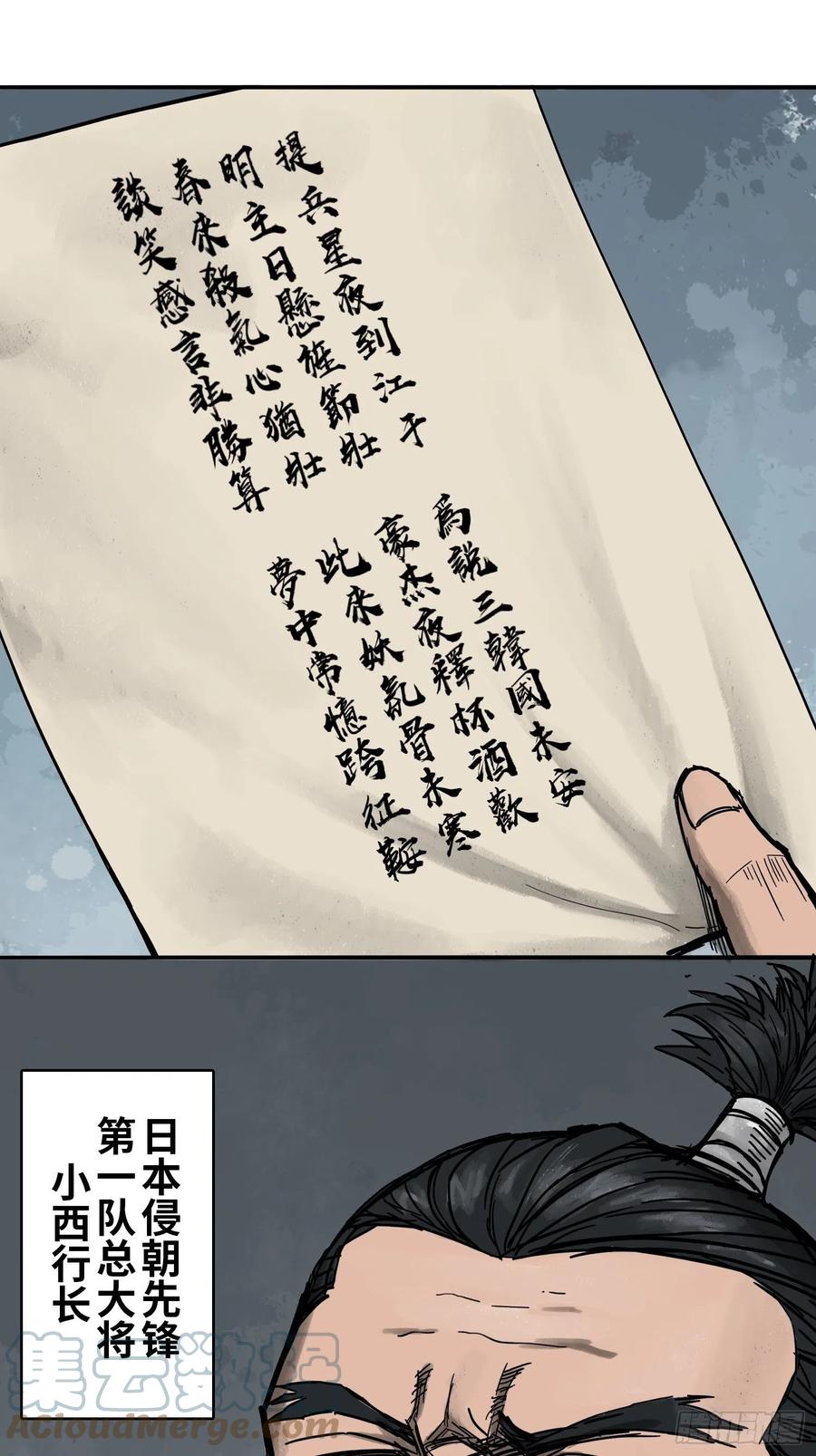 从姑获鸟开始 059 兵临城下 第19页