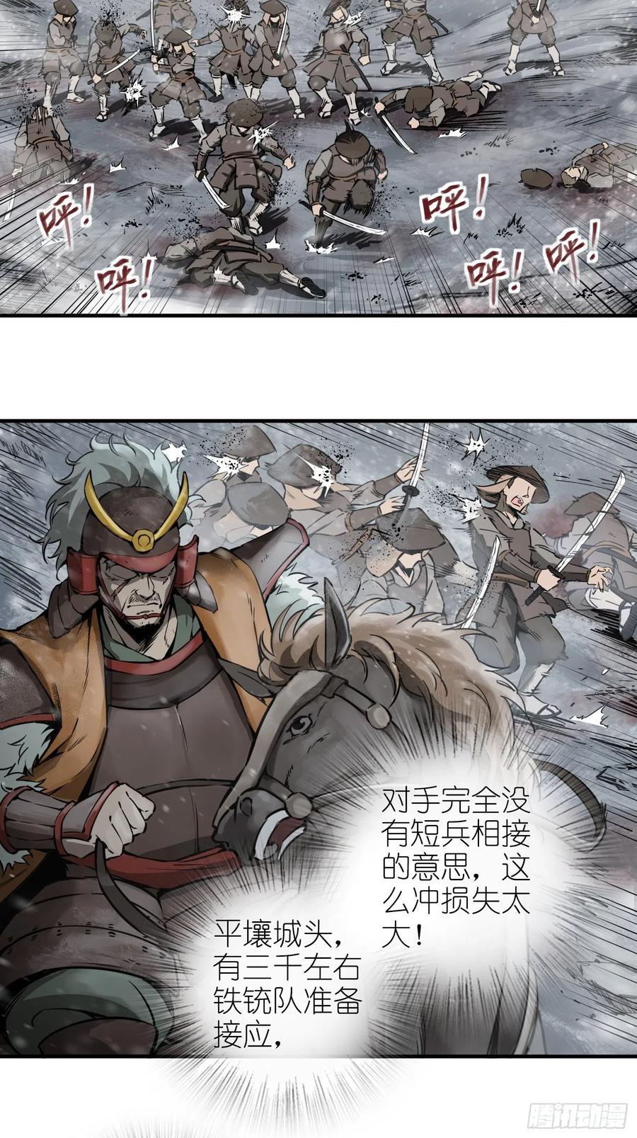从姑获鸟开始 060 牛刀小试 第33页