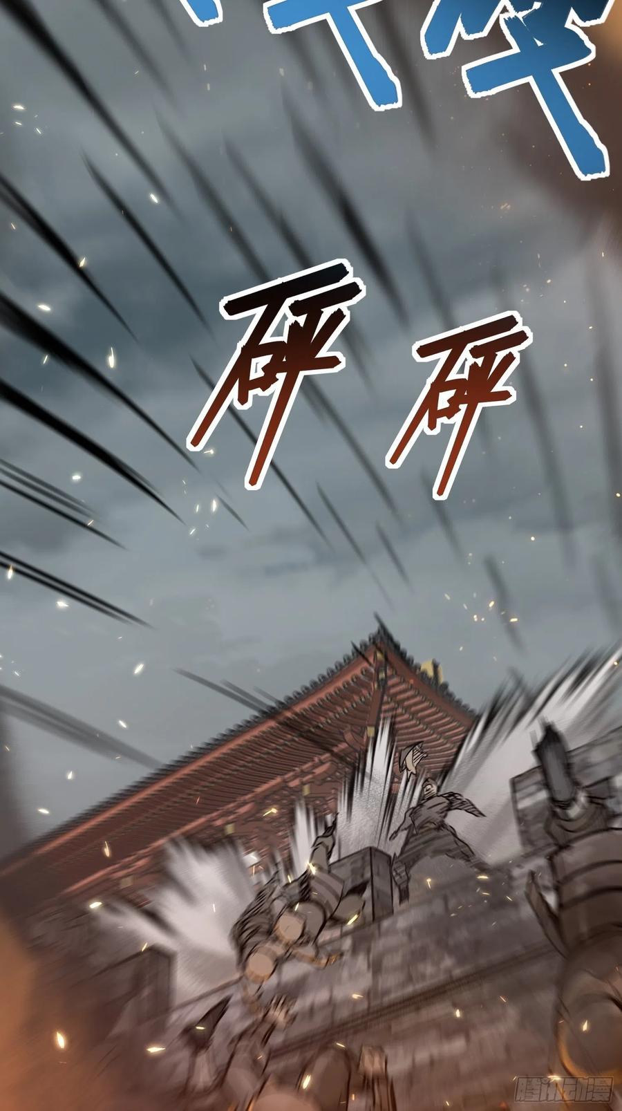 从姑获鸟开始 062 恶战牡丹峰 第72页