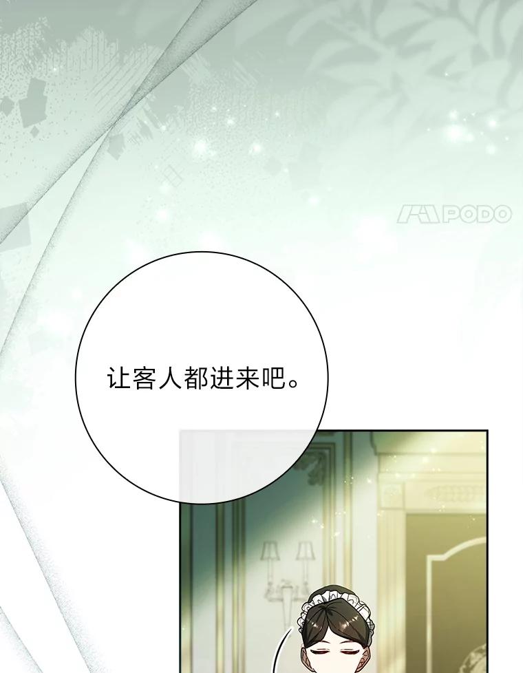 男主角喜欢的都可以 65.暗流涌动 第88页