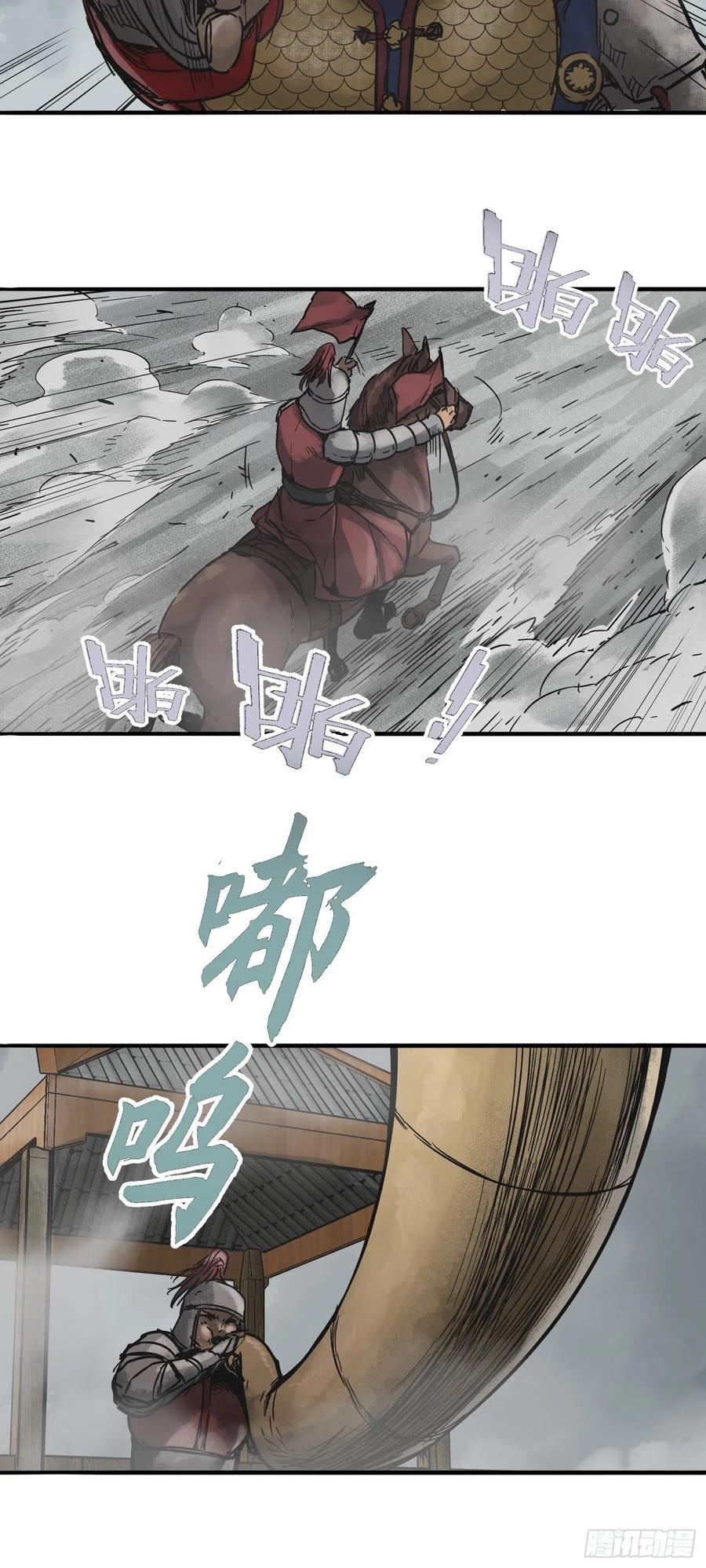 从姑获鸟开始 062 恶战牡丹峰 第65页