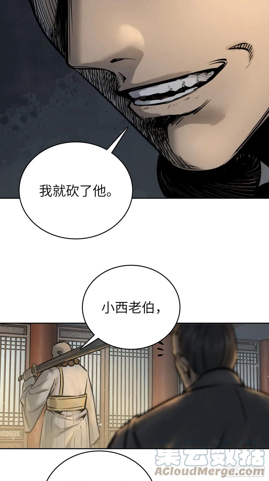 从姑获鸟开始 063 入城 第46页