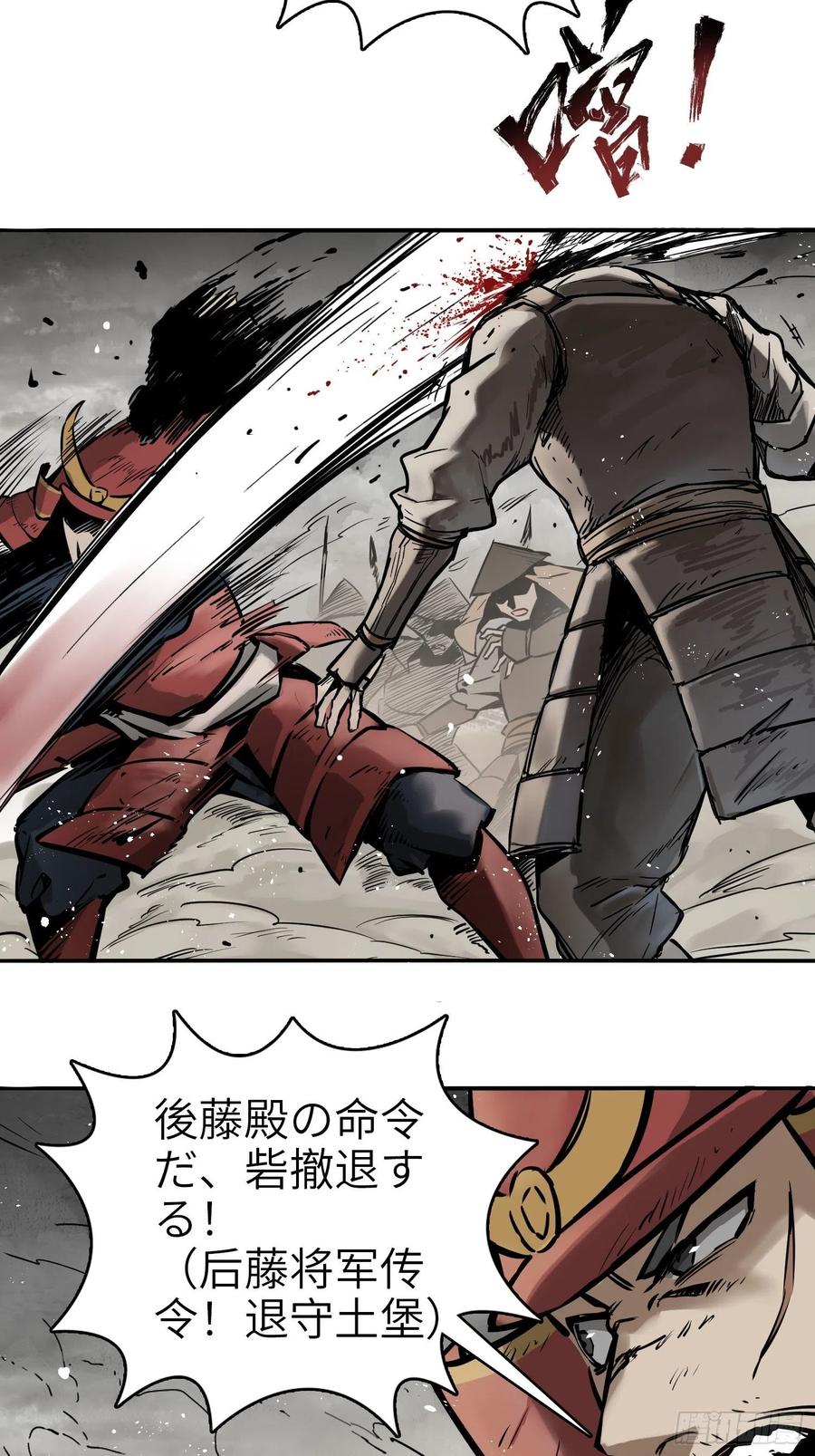 从姑获鸟开始 063 入城 第18页