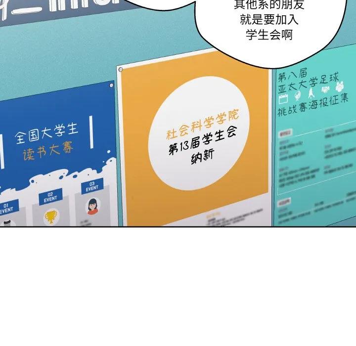 青鹤洞计划 13 第110页