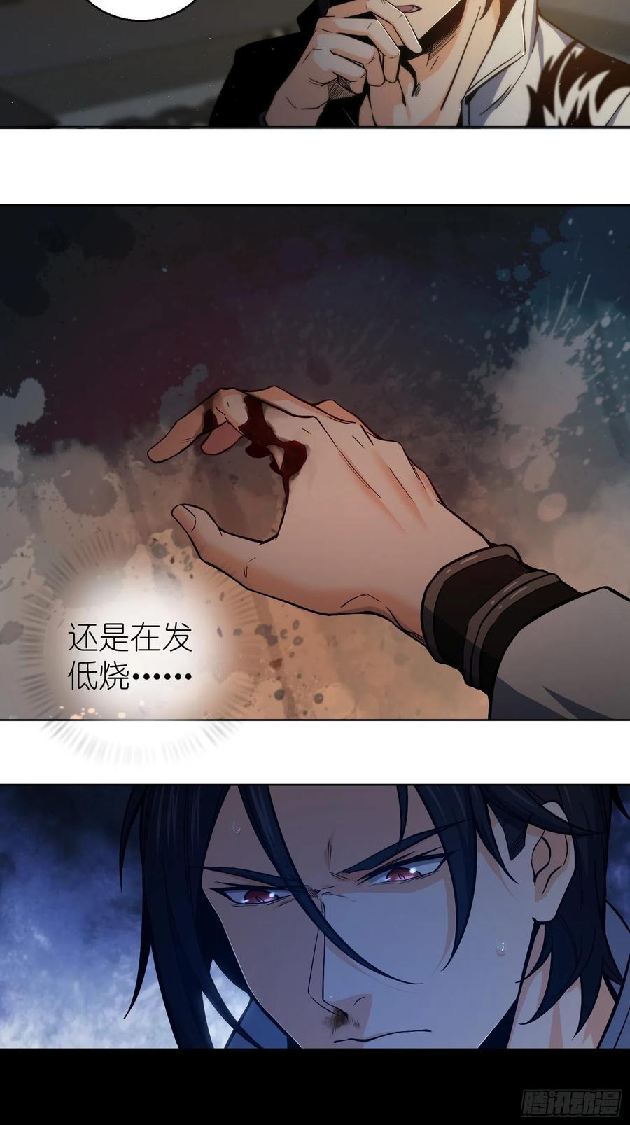从姑获鸟开始 003 初露锋芒 第21页