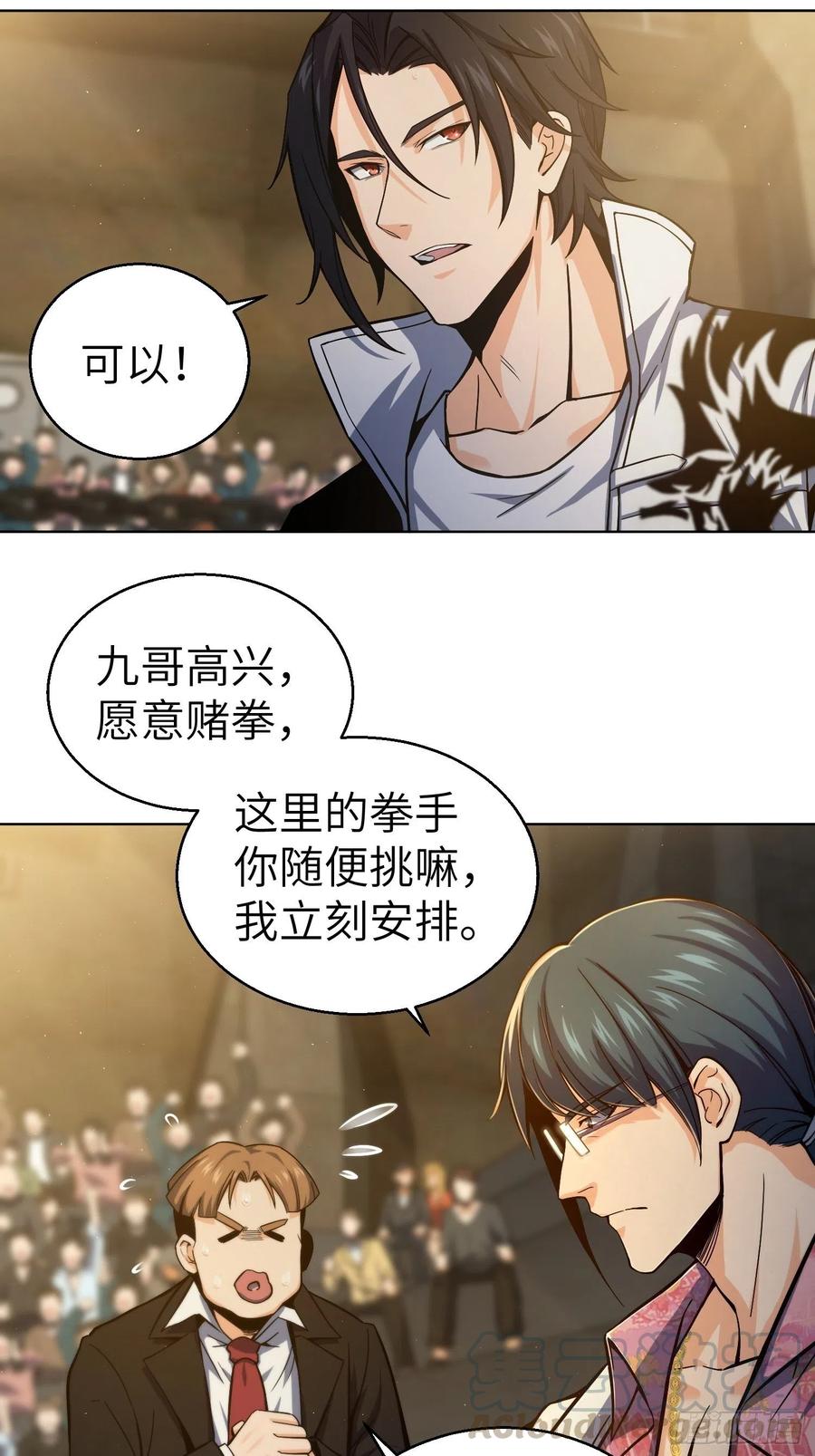 从姑获鸟开始 003 初露锋芒 第16页