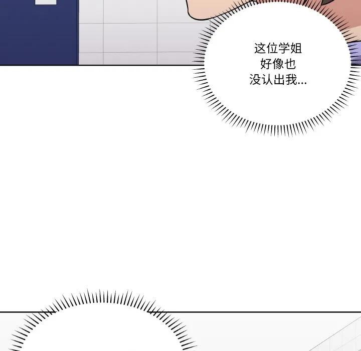 青鹤洞计划 13 第114页