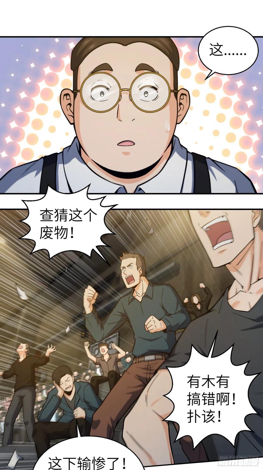 从姑获鸟开始 003 初露锋芒 第2页