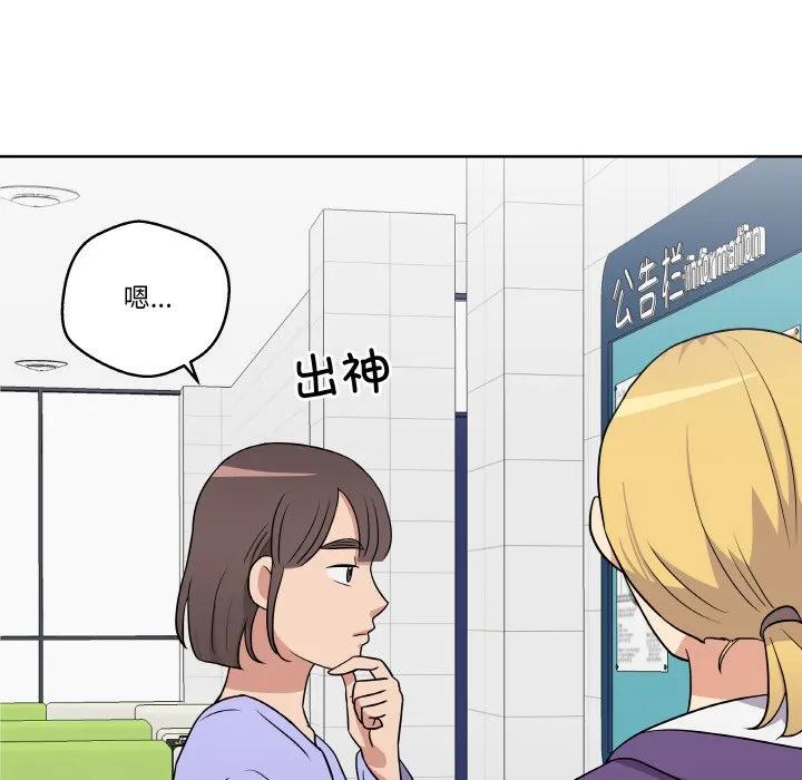 青鹤洞计划 13 第98页