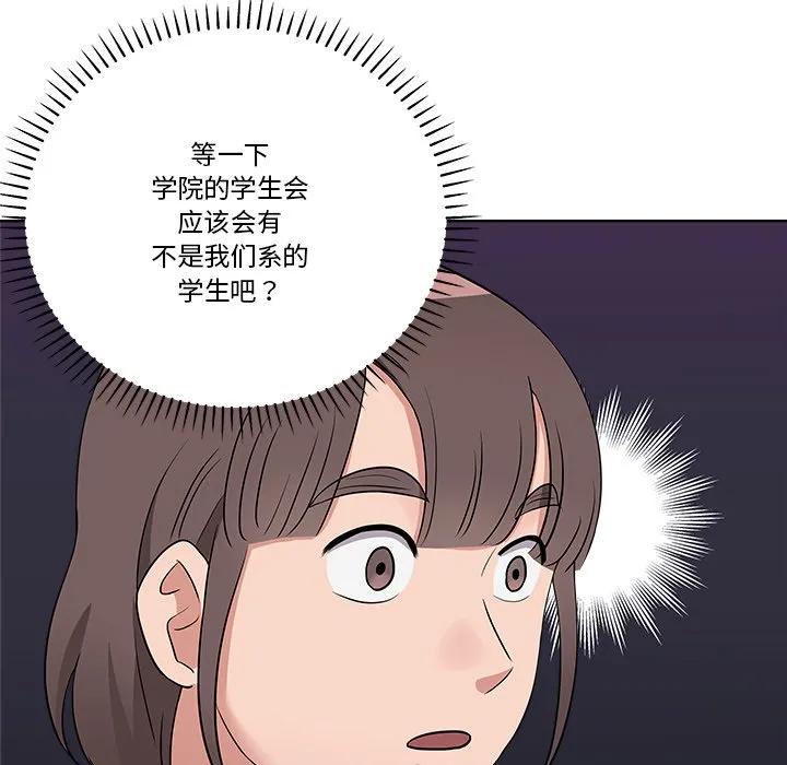 青鹤洞计划 13 第96页