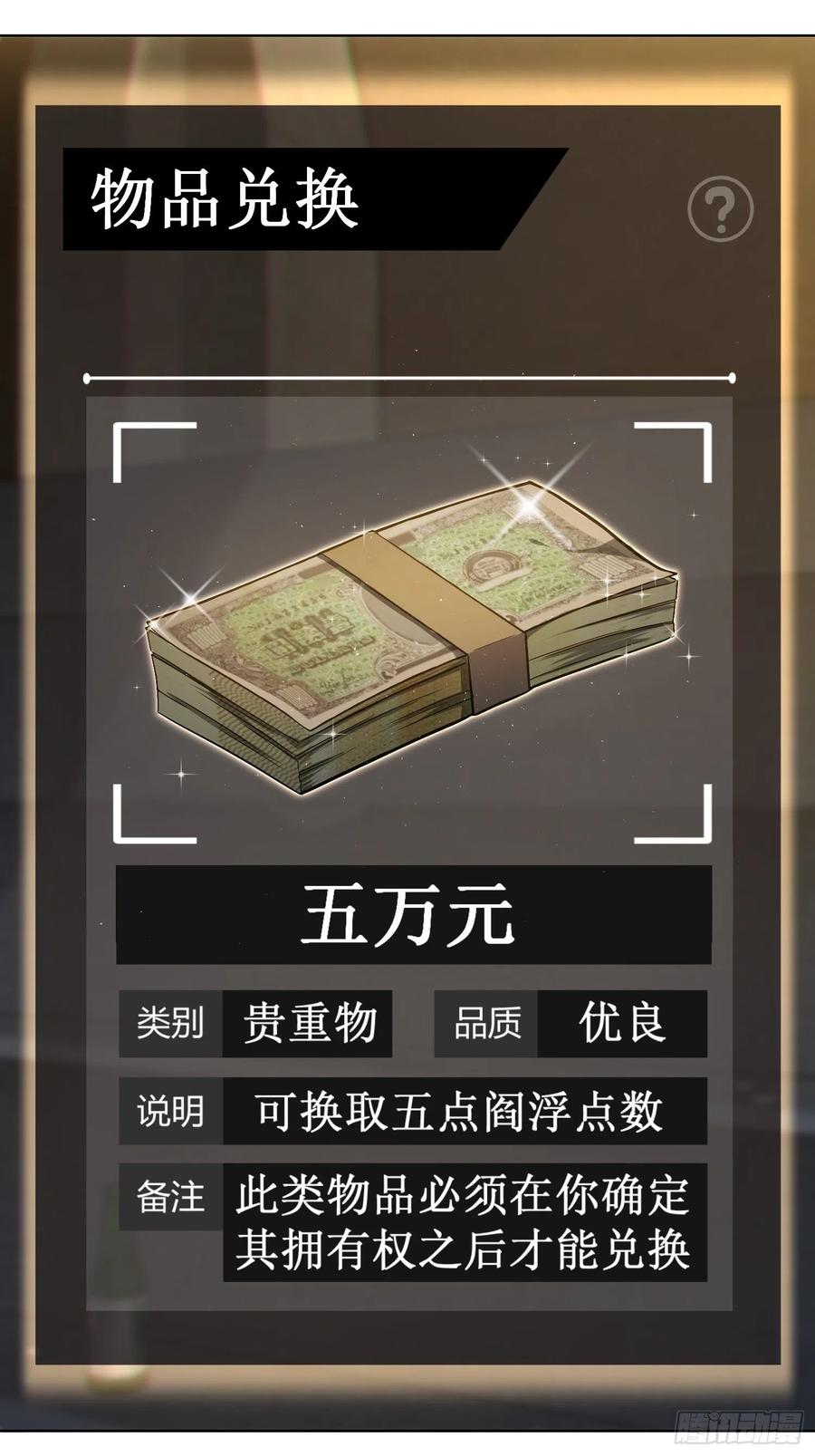 从姑获鸟开始 003 初露锋芒 第15页