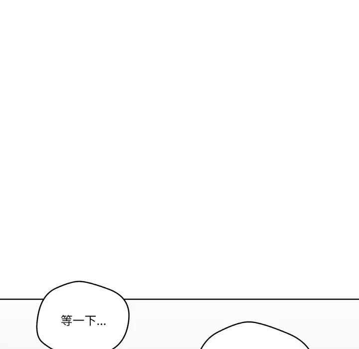 青鹤洞计划 13 第116页