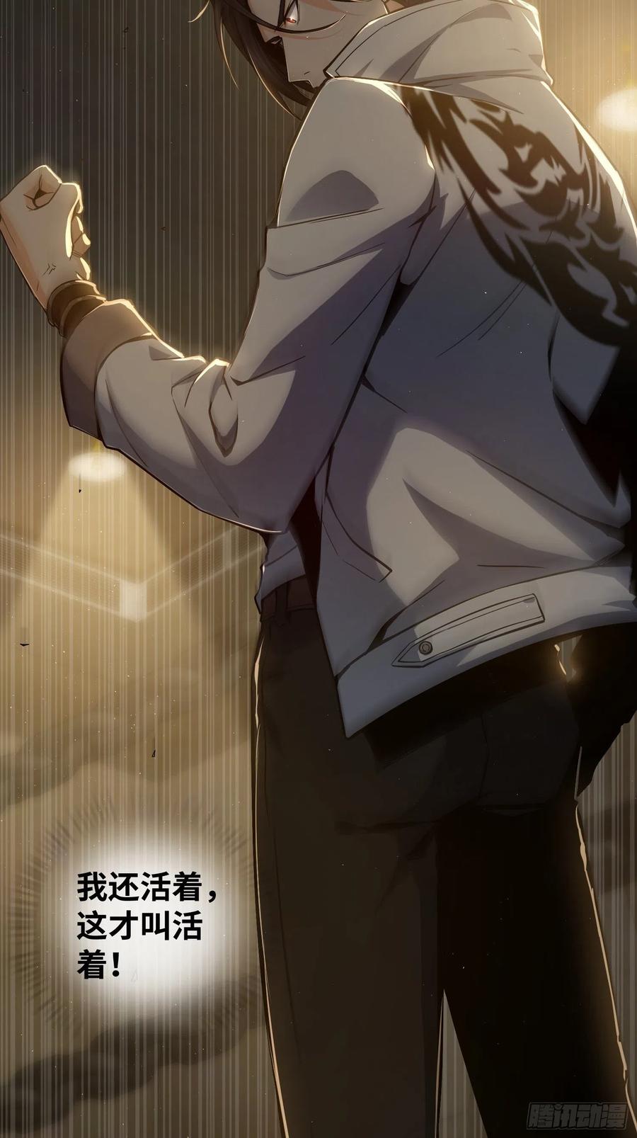 从姑获鸟开始 003 初露锋芒 第23页
