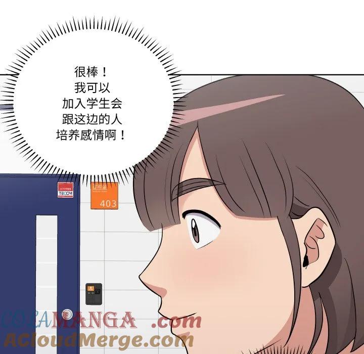 青鹤洞计划 13 第113页