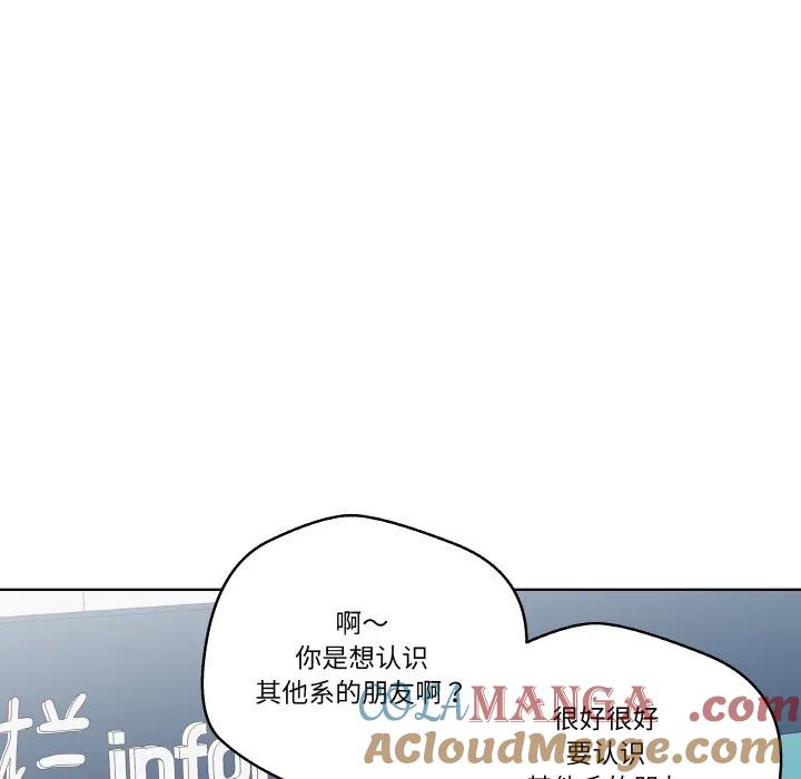 青鹤洞计划 13 第109页